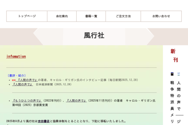 もうひとつの声で